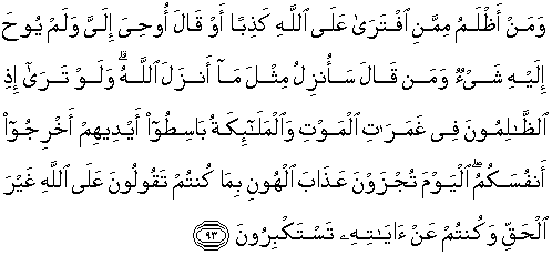 Kelebihan Surah Ar Rad Ayat 1 3