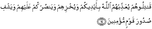 surah at-taubah