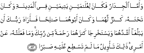 Al Quran Translation In English Surah Al Kahfi