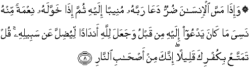Al Quran Translation In English Surah Az Zumar