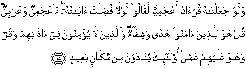 surah fussilat