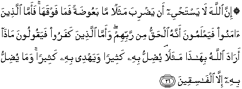 Ayat akhir surah al baqarah