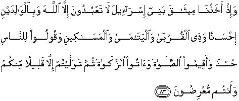 Surah al baqarah ayat 102 rumi
