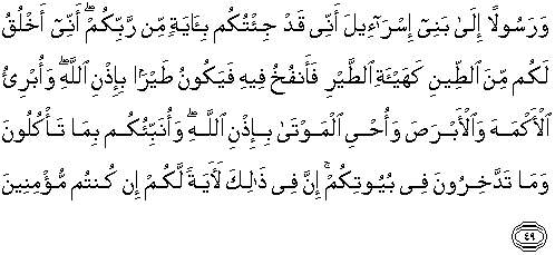 Ayat surah 159 imran latin al Surat Ali