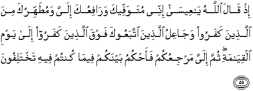 Surah al imran ayat 137-139