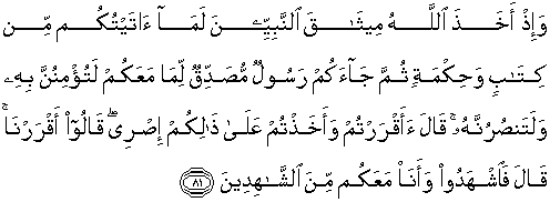 128-129 taubah surah rumi ayat at Fadhilat Ayat