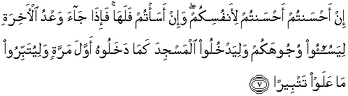 Surat al isra ayat 23 latin dan artinya
