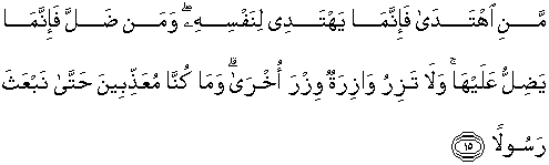 Al isra ayat 24