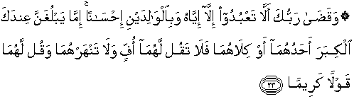 Surah al isra ayat 1
