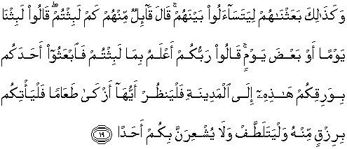 Al Quran Translation In English Surah Al Kahfi