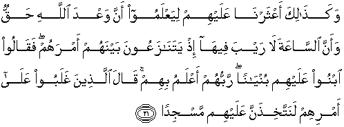 Kahfi surah 101-106 al