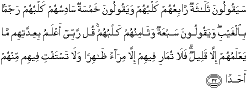 Surah al kahfi 101-110 rumi