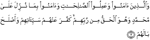 Asma' Al-Banjari: Akidah Islamiyyah