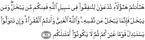 Surah Muhammad Ayat 19