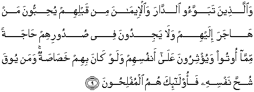 Ayat 21-24 al hasyr surah Suri Hati